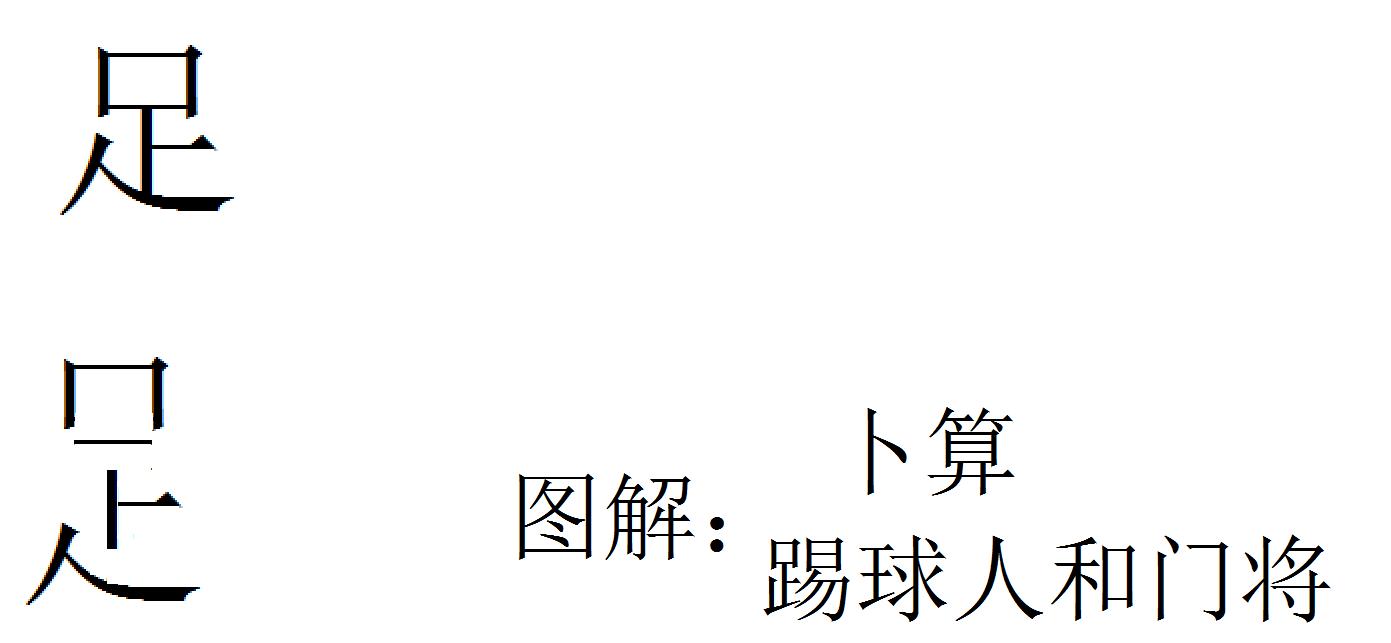 宸цВ姹夊瓧鎮插瓧,宸цВ姹夊瓧