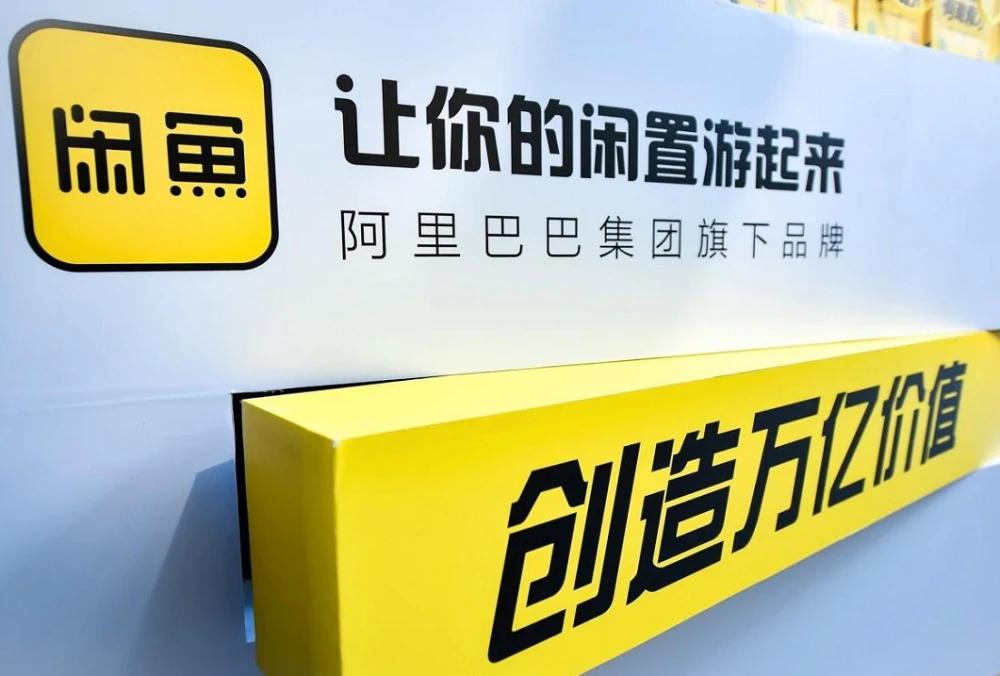 如何能玩好闲鱼,怎样玩好闲鱼