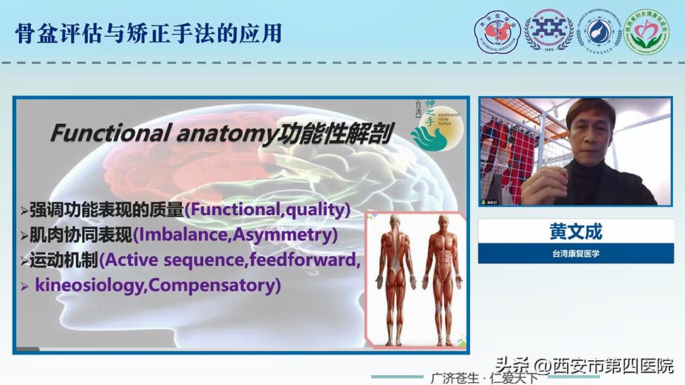 健康中国康复行公益活动,健康中国行动专场