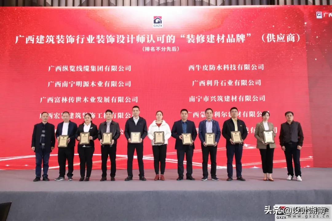 建筑行业代表大会,建筑行业协会大会