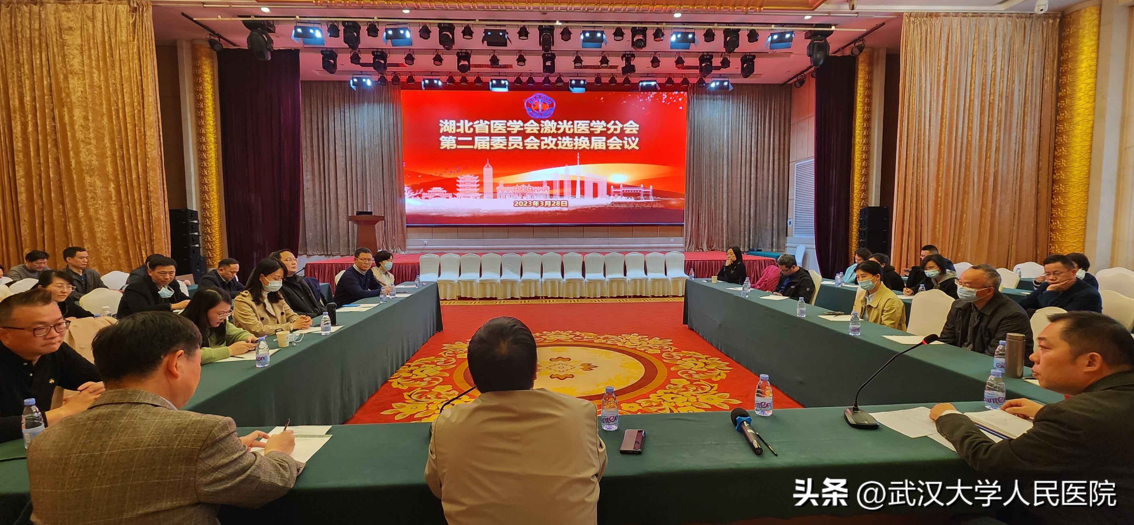 雷铁池教授当选湖北省医学会激光医学分会第三届委员会主任委员