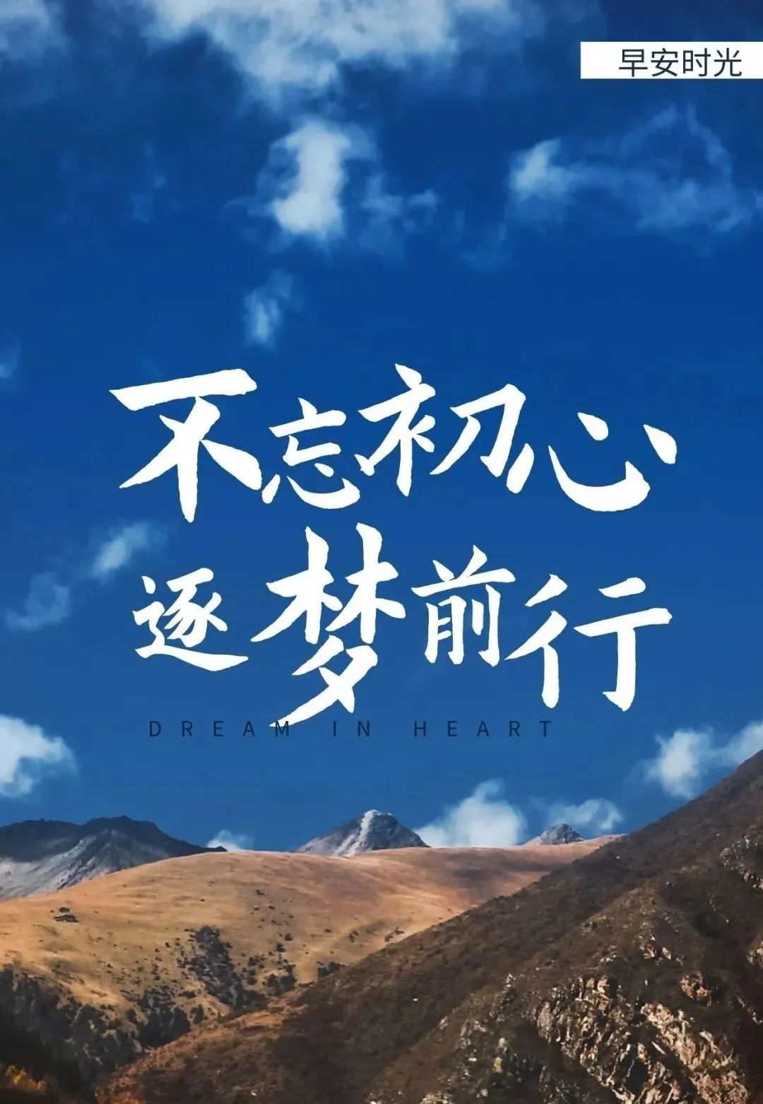 早安心语每日一语励志短句图片,早安问候语正能量努力的短句图片