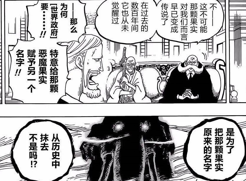 海贼王路飞各种形态,海贼王路飞的终极形态