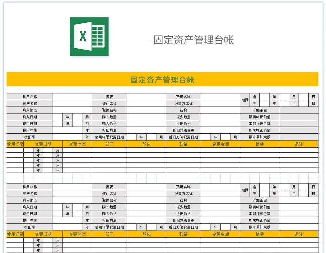 财务报表分析完整案例模板,excel简单财务报表模板