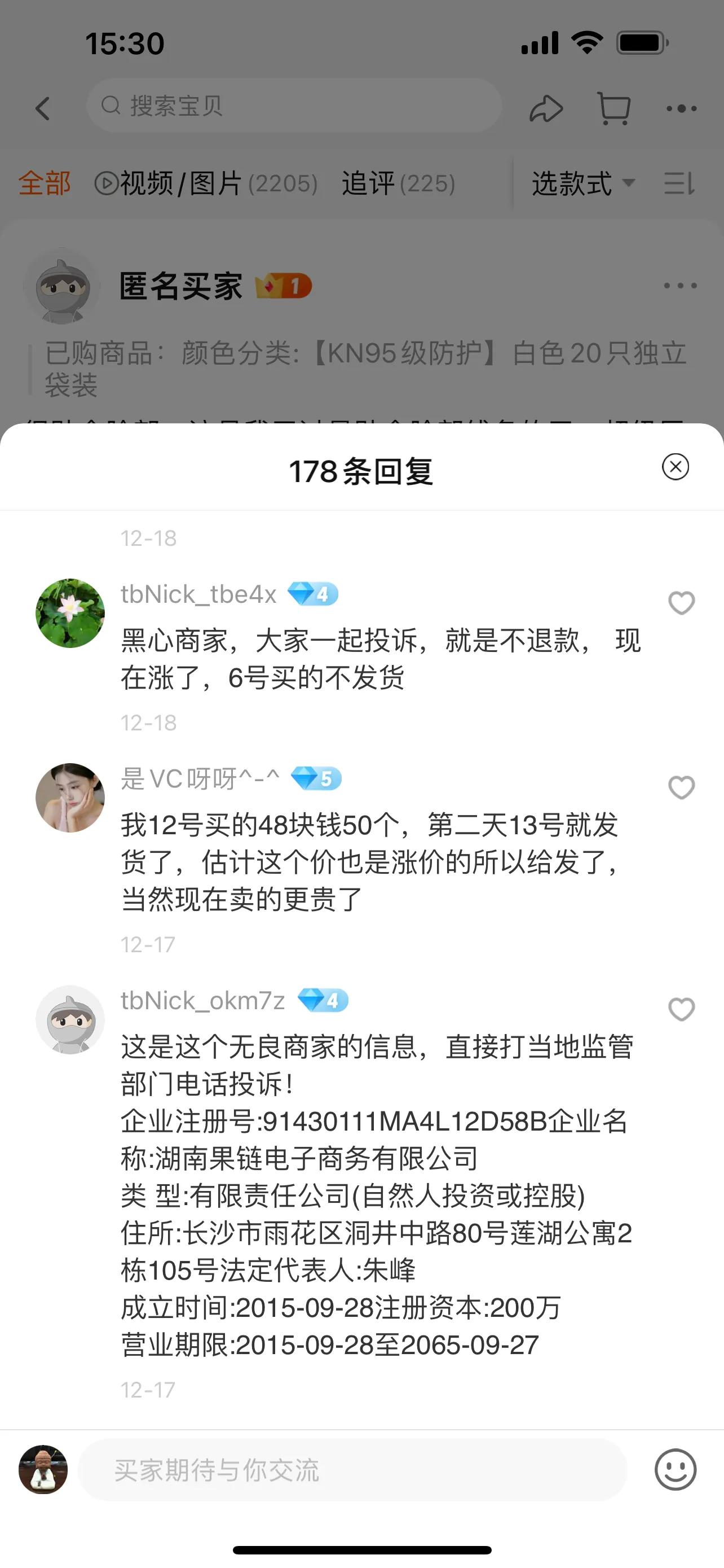 淘宝店铺恶意涨价怎么投诉,淘宝怎么给恶意买家涨价格