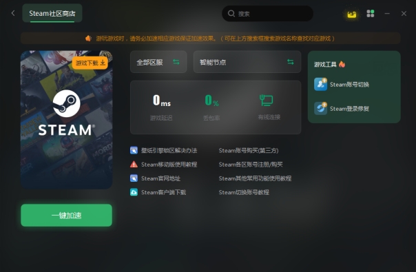 steam无法加载至网络,steam初始化或更新交易失败怎么办
