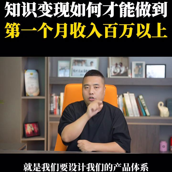 知识变现真的能赚钱吗,知识变现赚钱方法