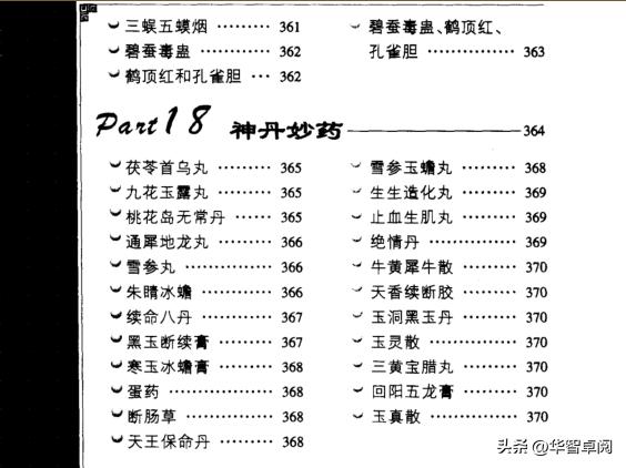 金庸武侠百科全书,金庸武侠小说全集正版收藏