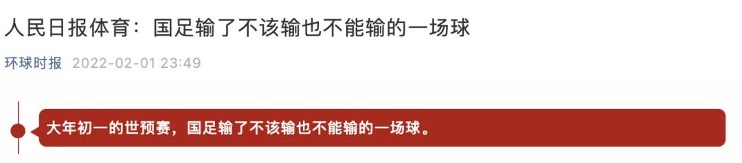 男足三比一输给越南,外媒评中国男足1比3越南事件