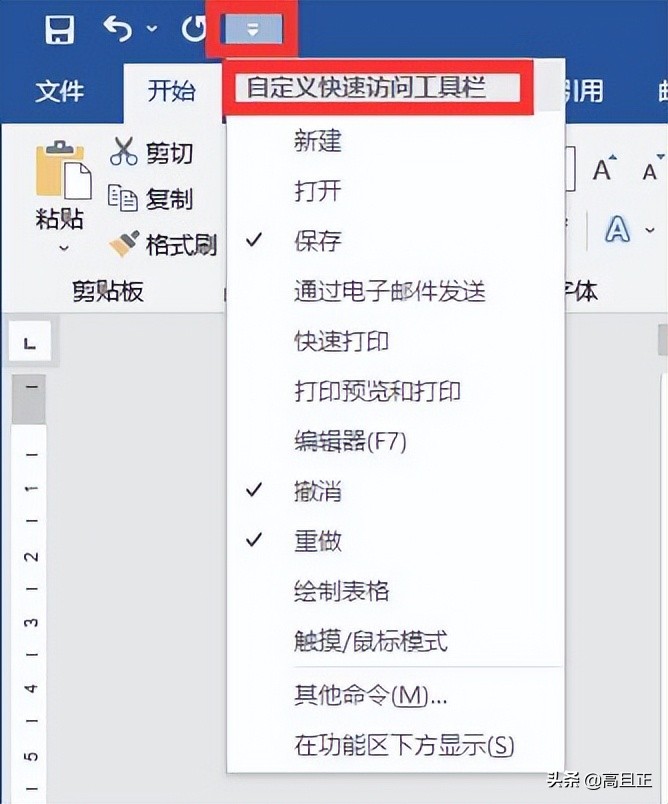 怎么编辑文档里面的回车键符号,如何去掉word文档中的回车键符号