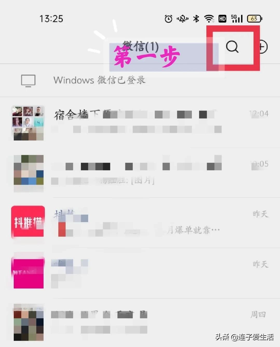 查看自己实名手机卡,微信查询名下实名账户数量