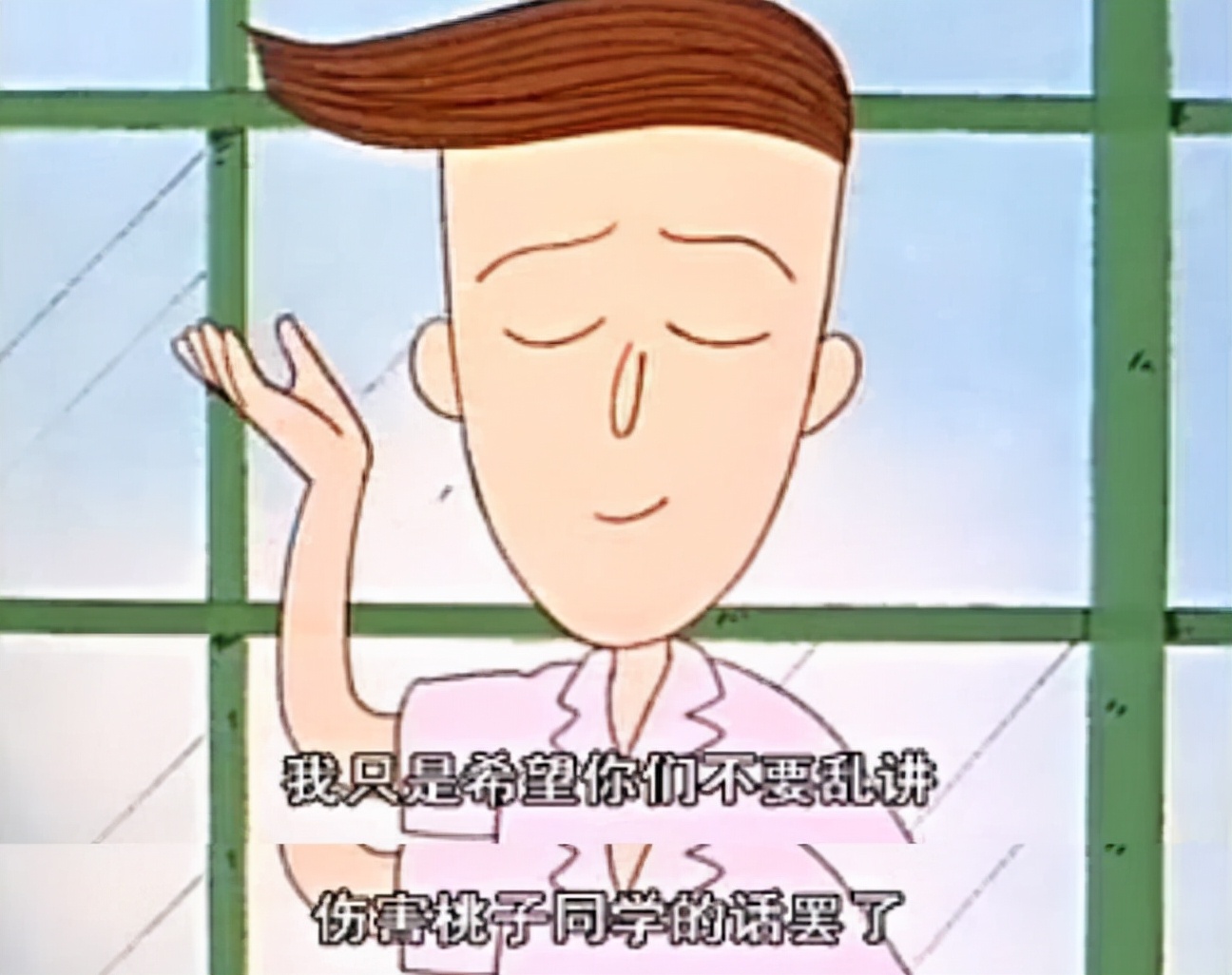 樱桃小丸子中的花轮同学,樱桃小丸子有钱的同学