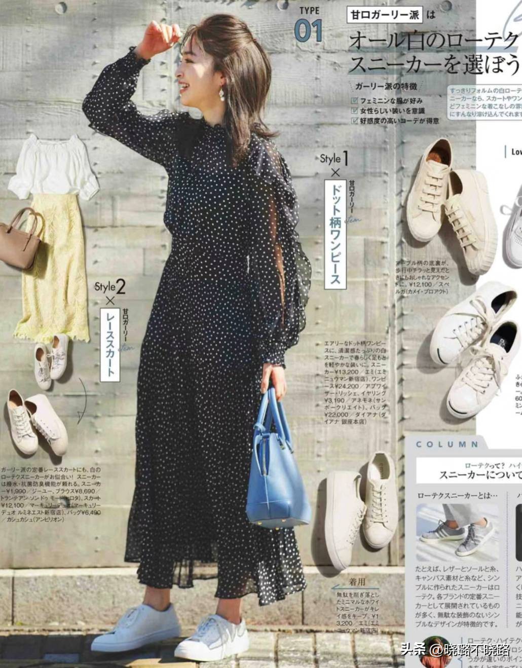 穿裙子也好看的运动鞋,裙子运动鞋今年超chic搭配