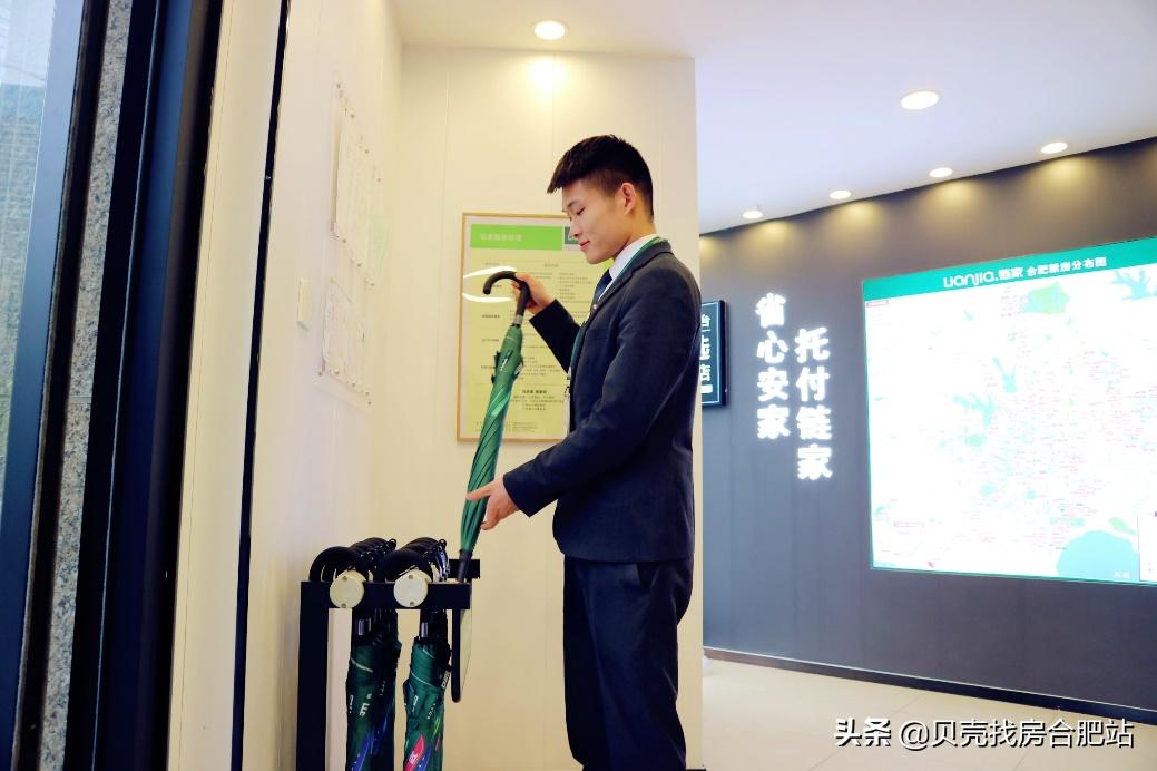 合肥链家贝壳最新消息,合肥包河区贝壳链家