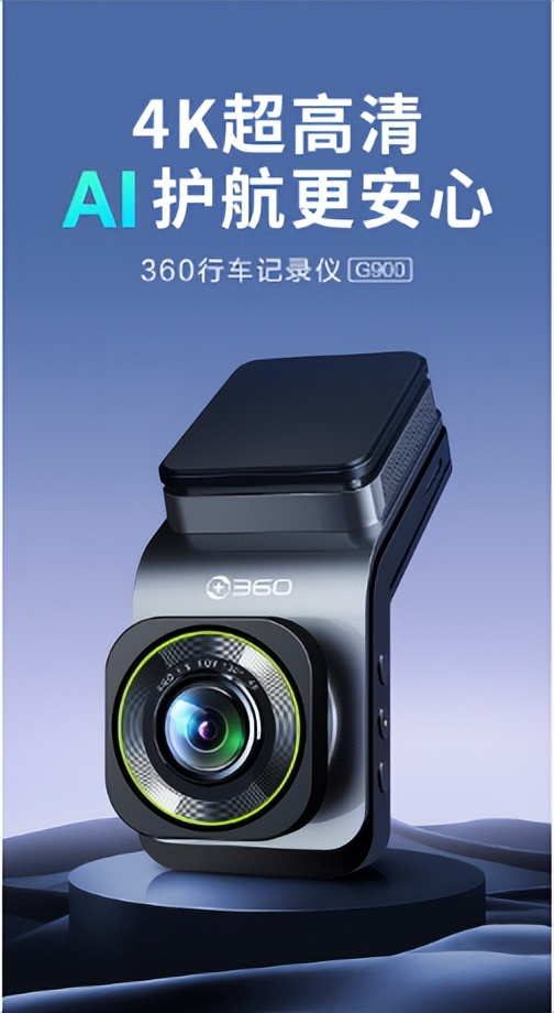 360g900行车记录仪,360行车记录仪g900详细测评