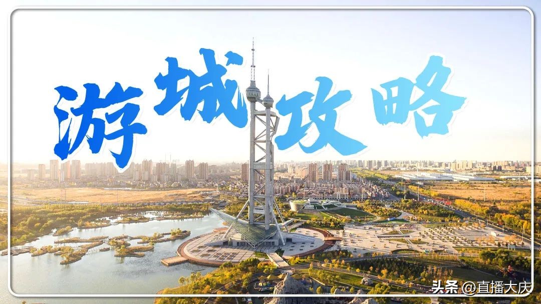 大庆体育场对外开放,大庆文体活动什么时候开放