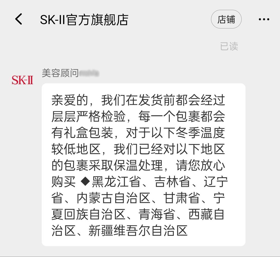 SK-II神仙水降价了吗,sk-ii神仙水结冰正常吗