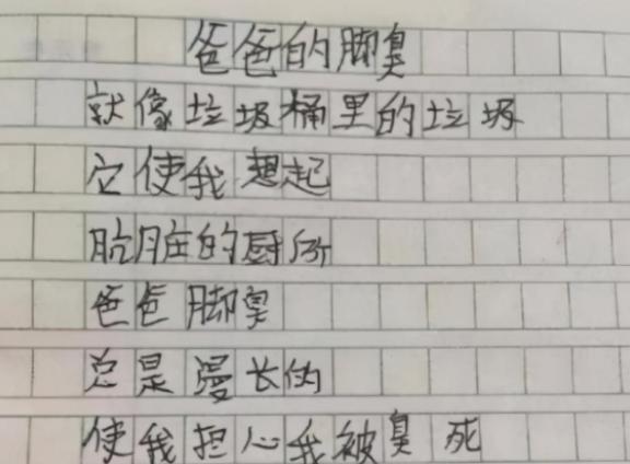 小学生作文《妈妈真虚伪》，内容真实又丰富，妈妈看后追着学生打