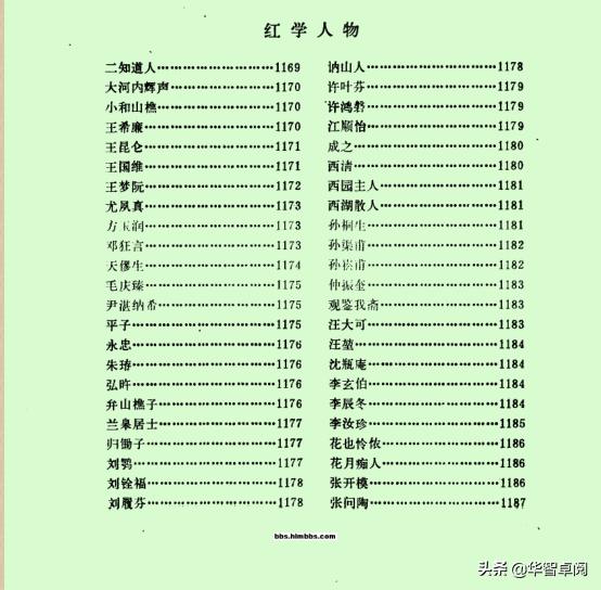 红楼梦鉴赏《红楼梦大辞典》,冯其庸.李希凡主编电子书免费*载下**