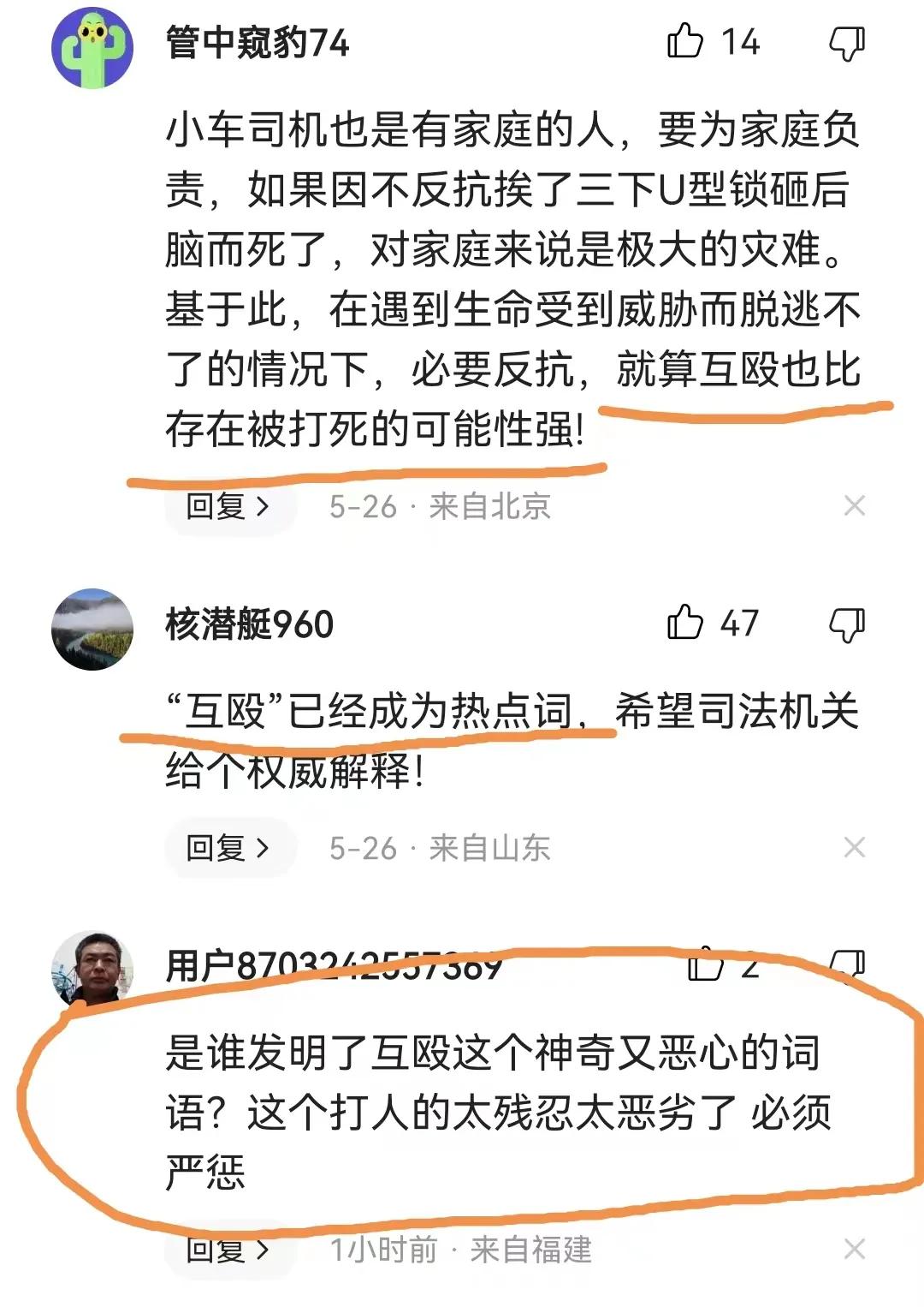 u型锁砸司机后续怎么判,u型锁砸日系车主事件判几年