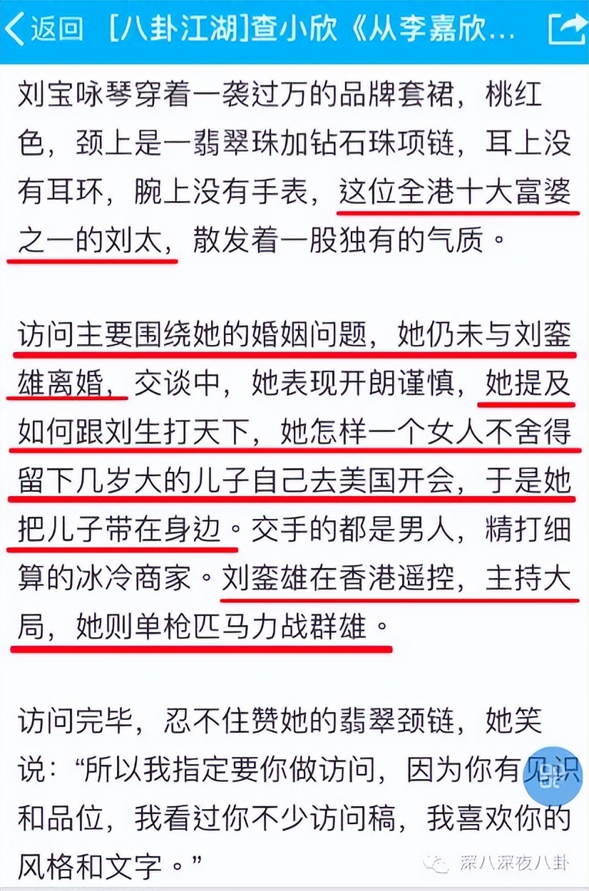 刘銮雄澄清最爱李嘉欣,刘銮雄开发布会关于李嘉欣