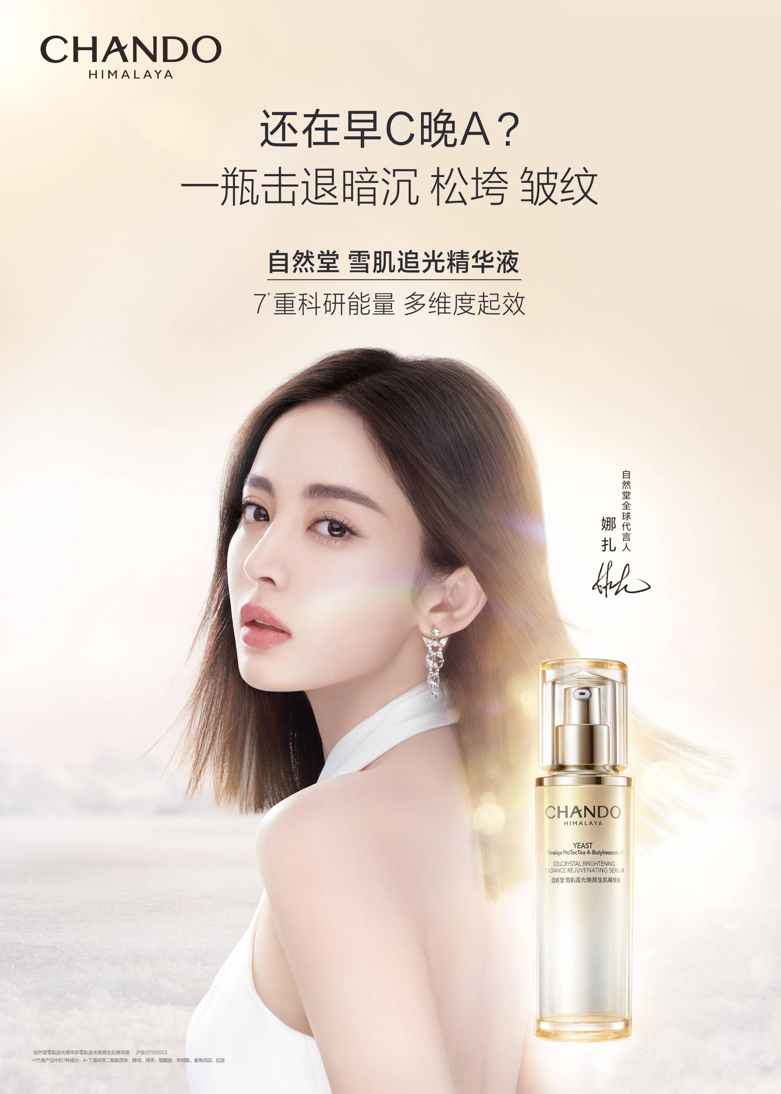 双11自然堂祛老年斑霜价格,双11好物节自然堂