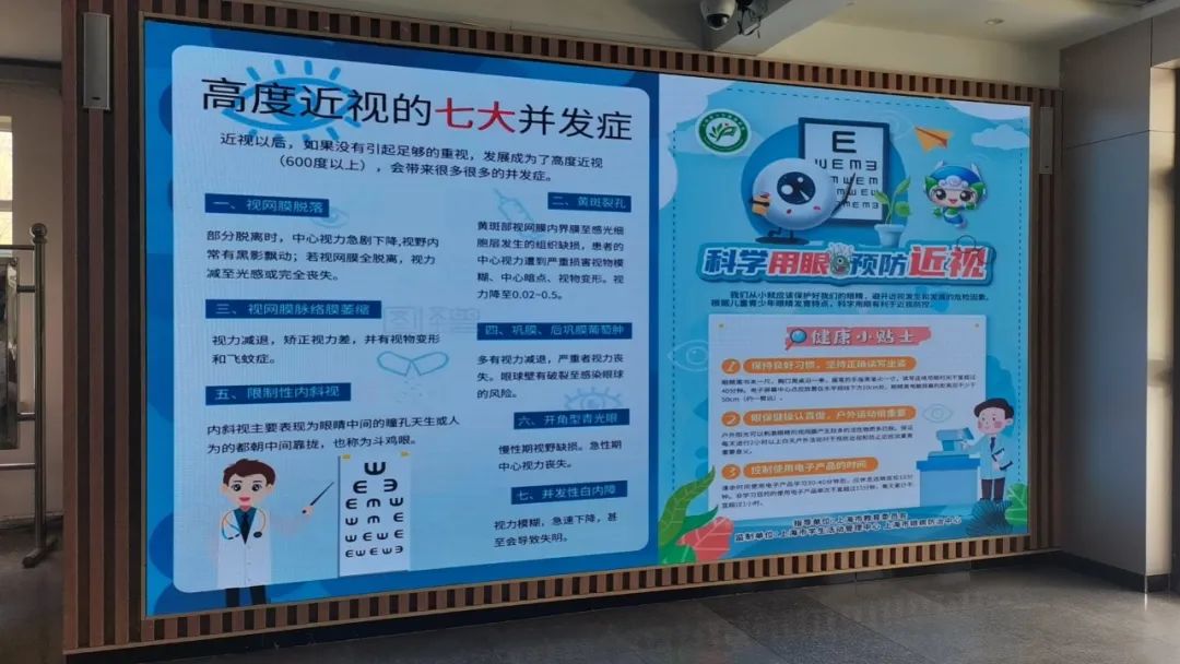 ‘睛’彩人生，珍‘EYE’永恒”——沈阳市青松中学防近工作纪实