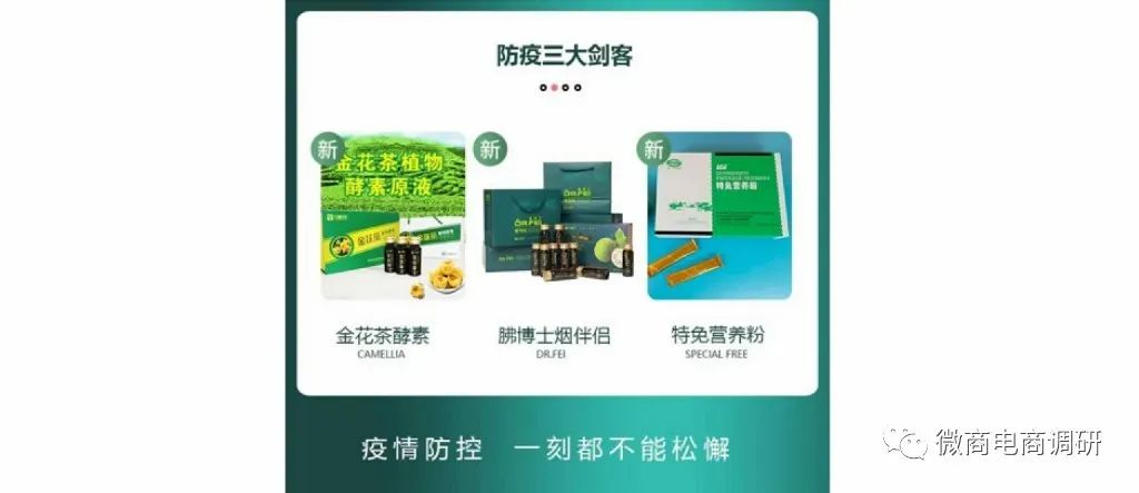 九度帮多多食品称防疫套餐,多级代理模式还涉及通证、股权收益?
