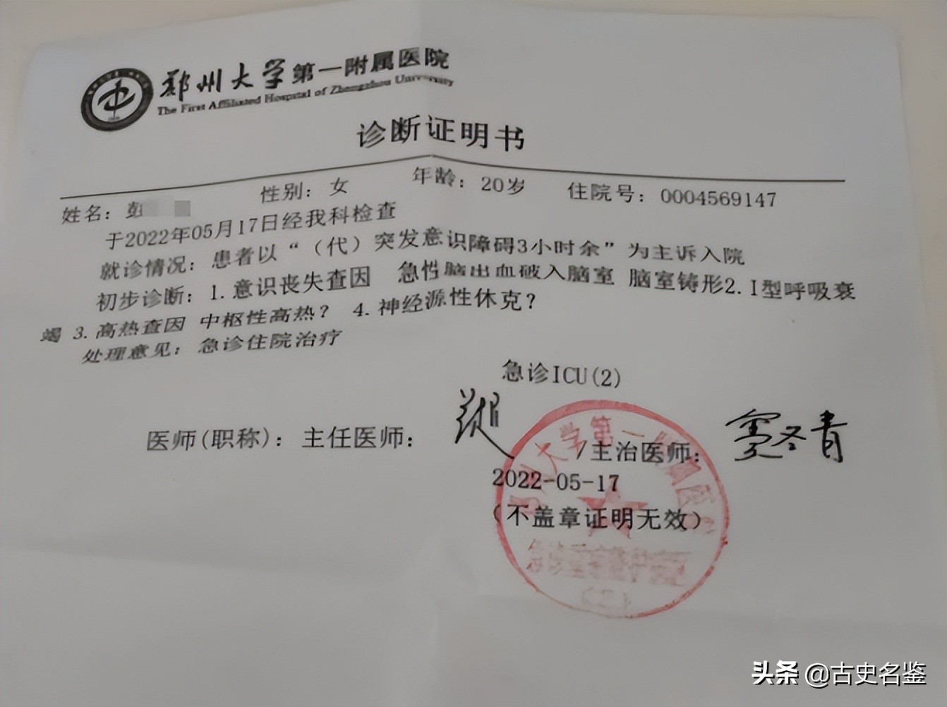 22岁女孩洗澡晕倒后续,22岁女孩洗澡后晕倒昏迷不醒