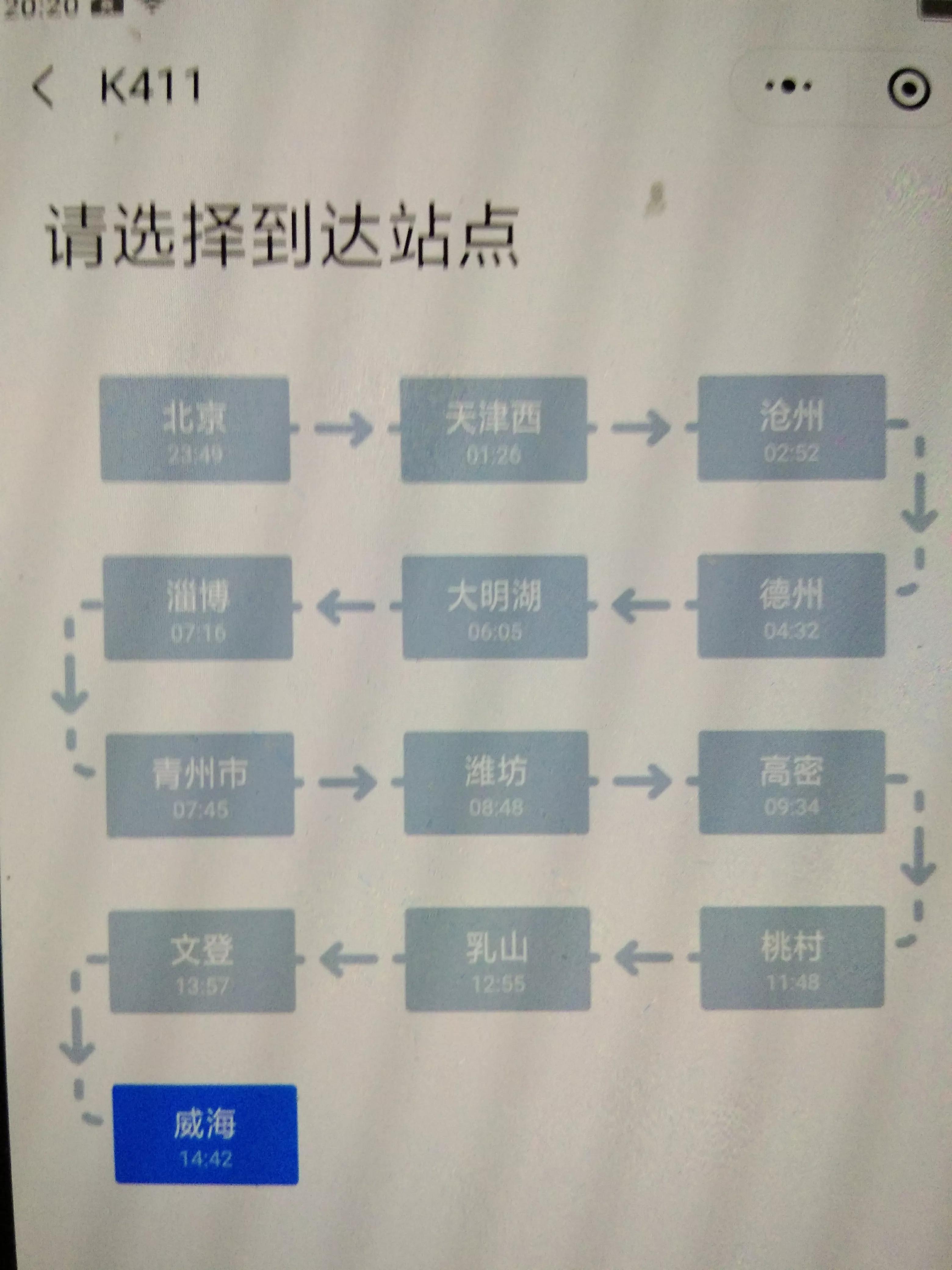 从上海到西安的高铁，竟然晚点80分钟，这是什么原因？