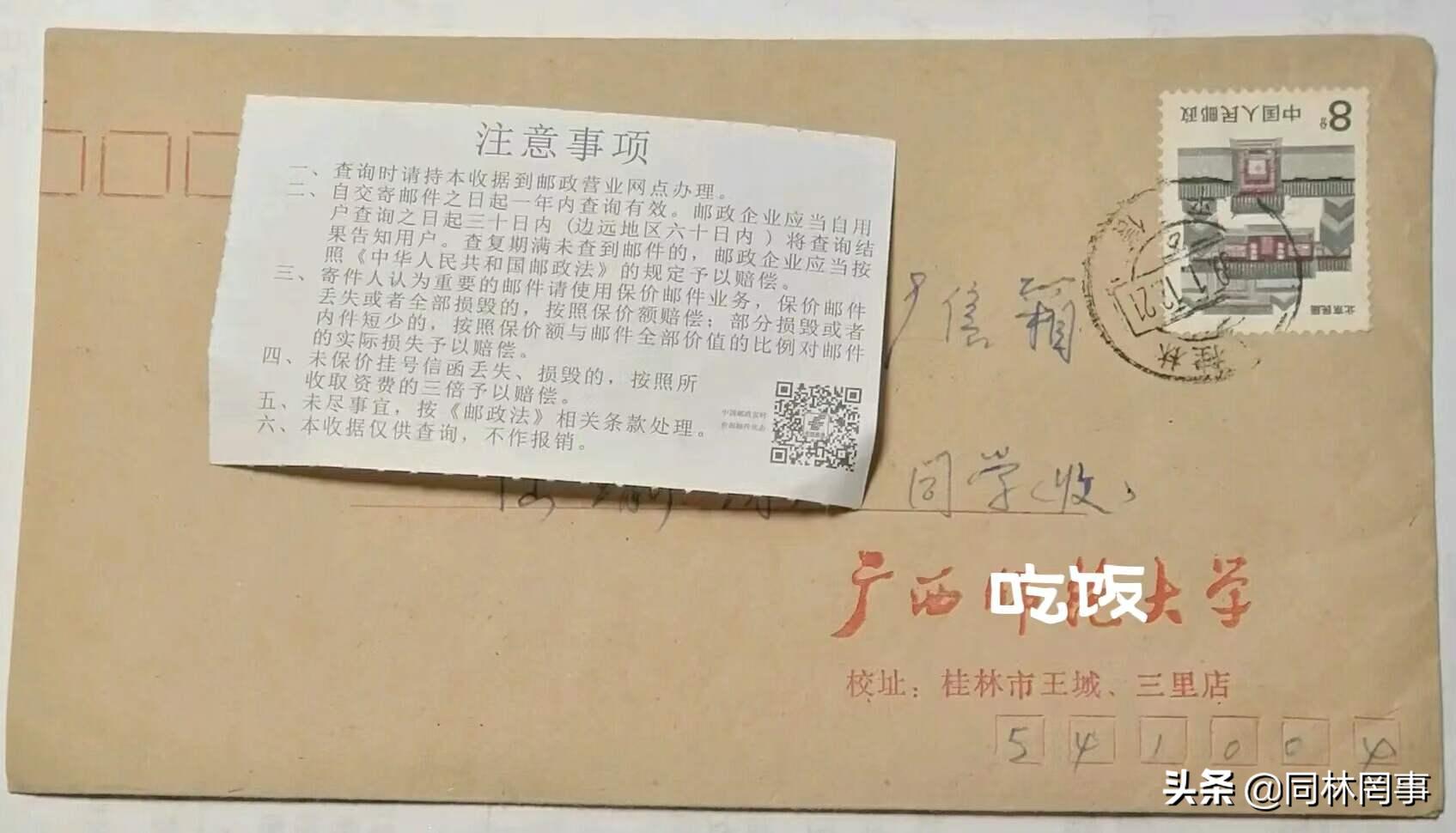 70后眼中的大学58之广西师范大学