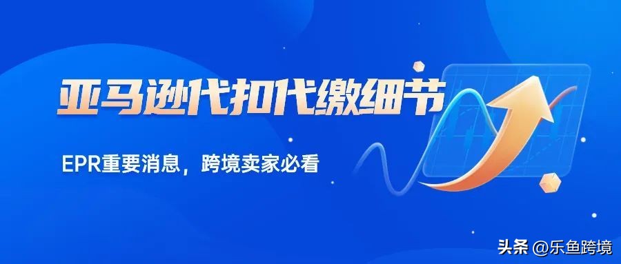 erp费用计入什么科目,epr代扣代缴