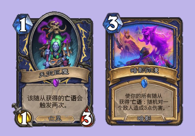 炉石传说:血骑士学习术士开始打自己,萨满则走上了亡语的道路