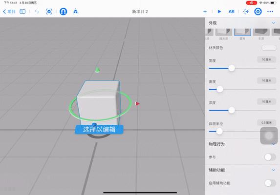 一些与ar有关app,比较好用的ar类app