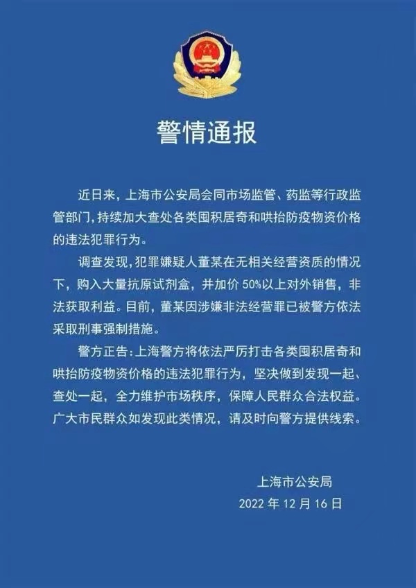 违法贩卖抗原怎么处理,个人私自贩卖抗原怎么处罚