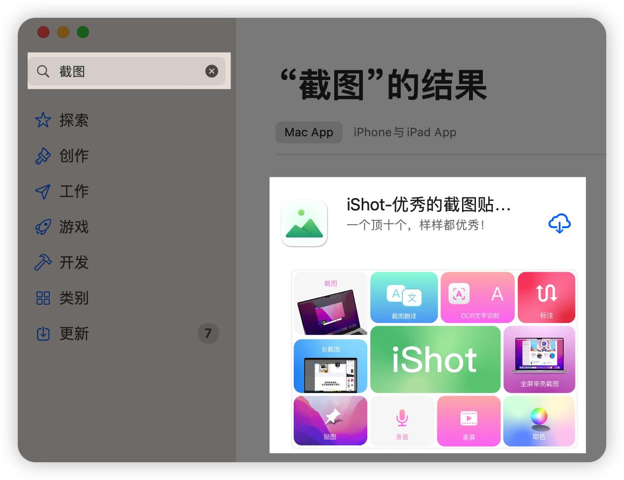 苹果mac宝藏软件,mac能下载的宝藏软件