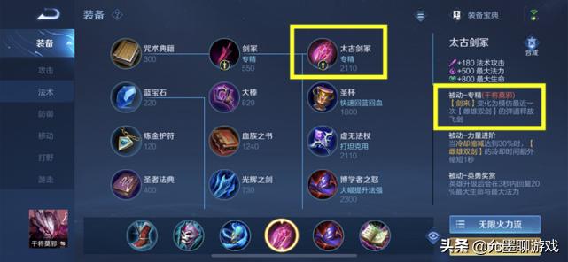 王者荣耀干将莫邪最强打法,王者荣耀干将莫邪的强度怎么样