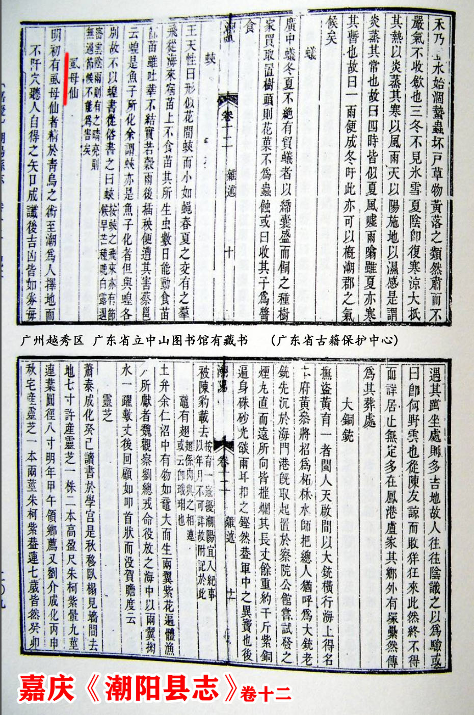 风门古径何野云,风门古径寻仙踪