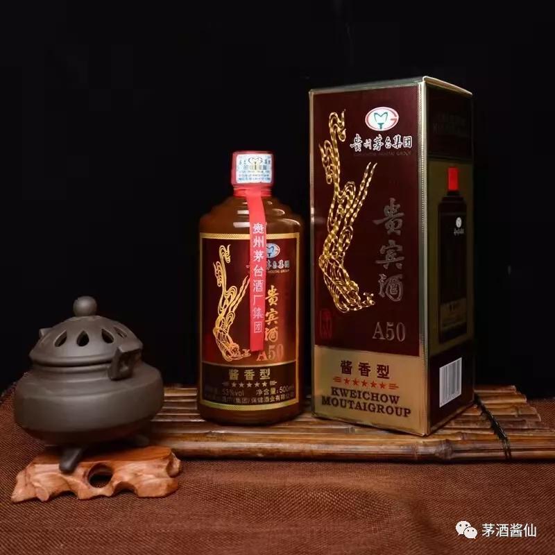 茅台贵宾酒a50尊品酱香53度多少钱,贵州茅台贵宾酒尊品a50价钱