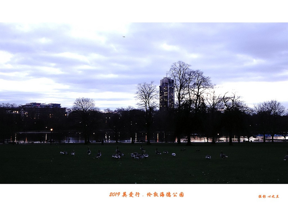 伦敦海德公园英国最大的皇家公园,浮光掠影免费阅读全文