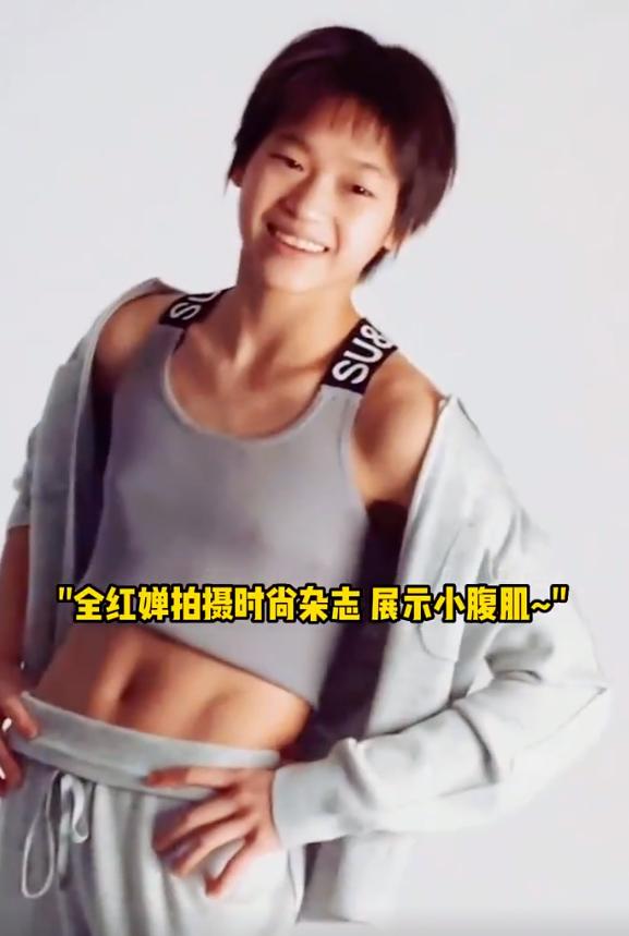 16岁的全红婵身高猛增发育成熟，穿运动内衣秀腹肌，自律终会强大