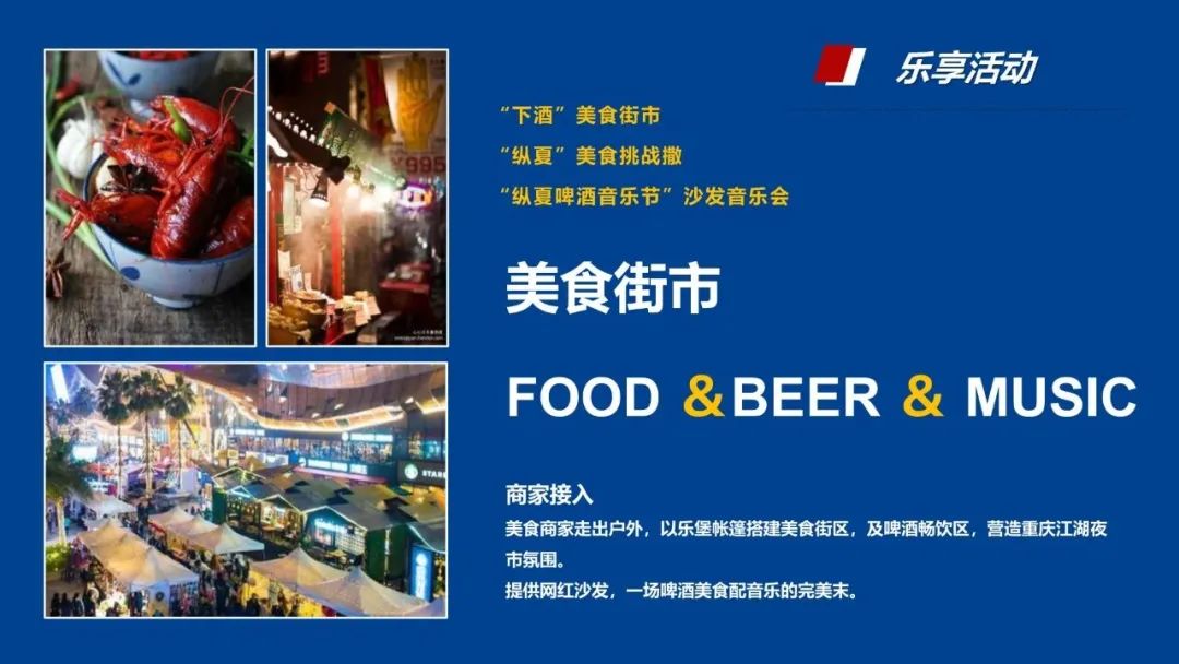 购物广场促销活动策划方案,购物中心促销活动策划夏季