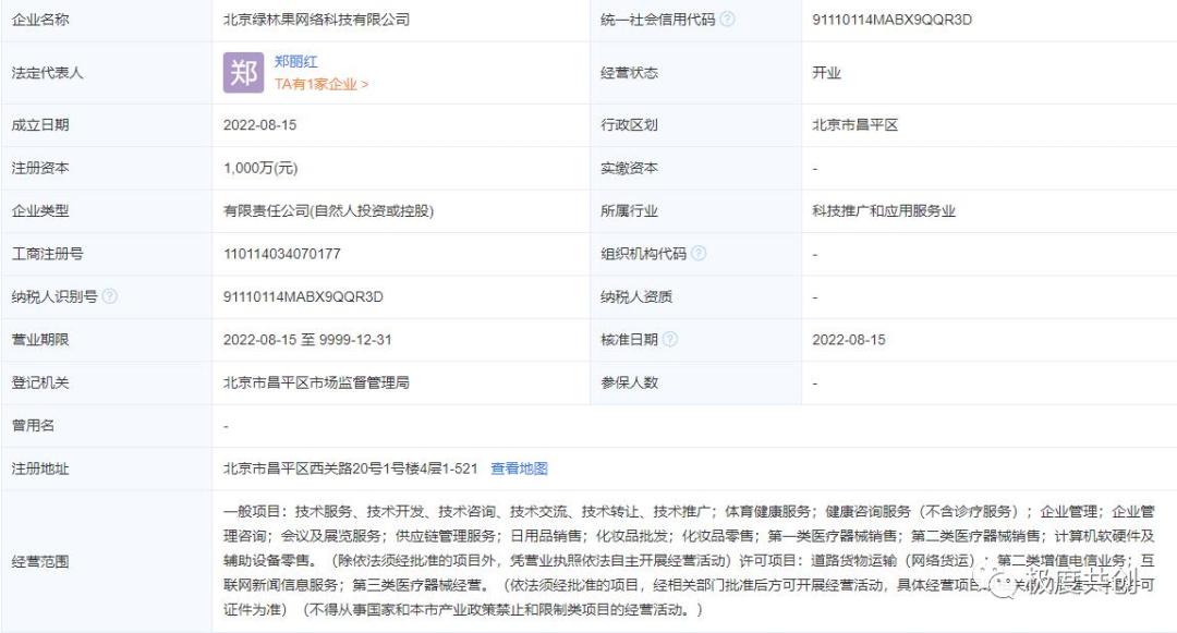 以“云种植”为噱头的“亿家富农”推广代理“拉人头”涉嫌违规？