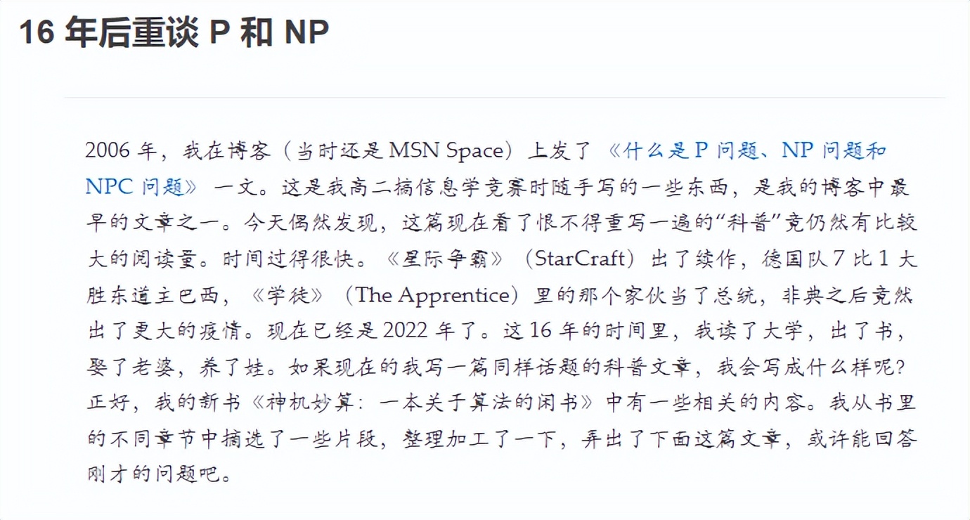 p=np是可判定的吗,p=np问题真的有那么大影响吗