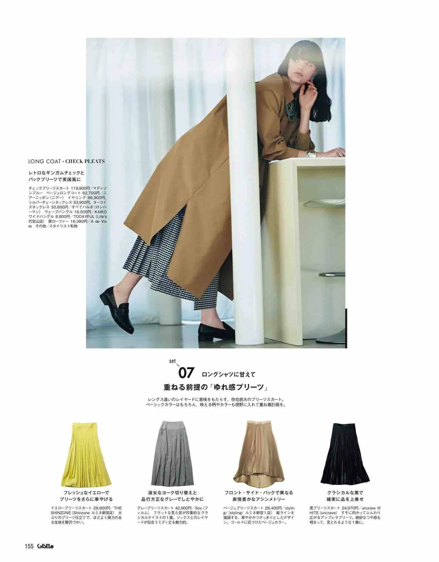 日本时尚杂志2022四月刊,日本时尚杂志在线阅读