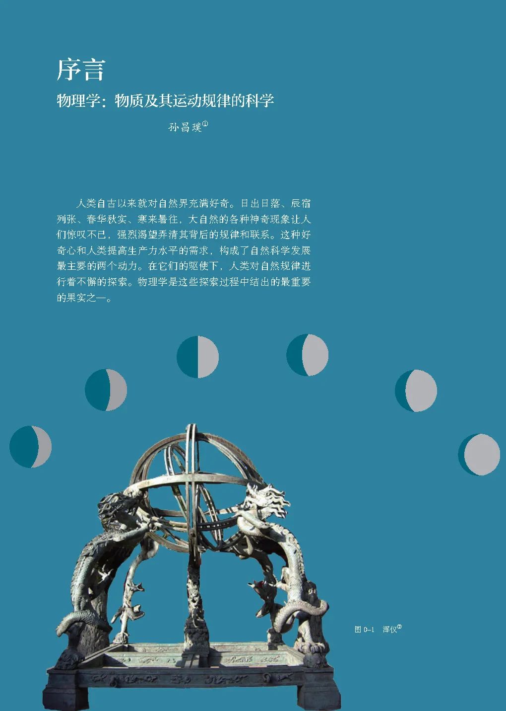 人教版高中物理教材电子版,2023高一物理电子课本人教版