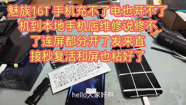 魅族16t突然黑屏开不了机充不了电,魅族16t关机能充电开机不能充