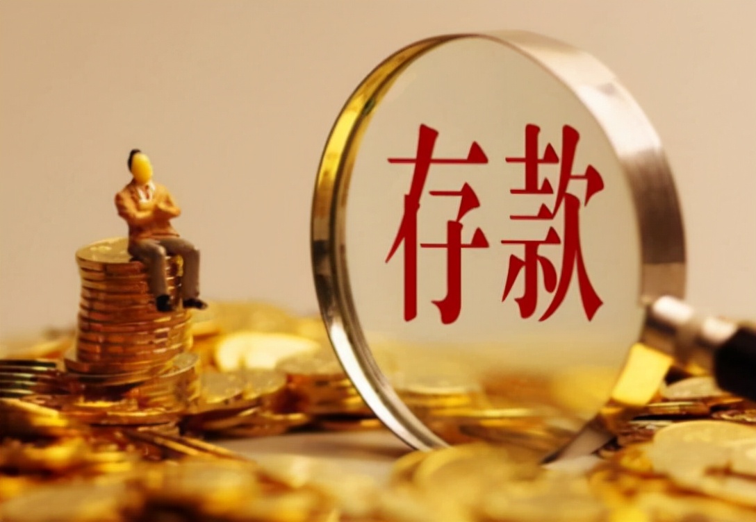 存款利率2.98存10万元二年的利息,已存银行定期存款利率会不会变动