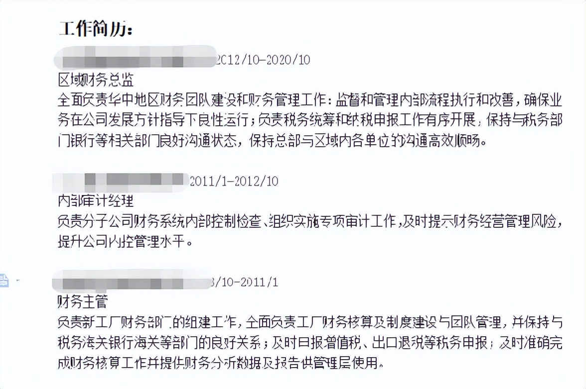 新人财务写简历技巧有哪些,写一份让hr感觉满满的简历