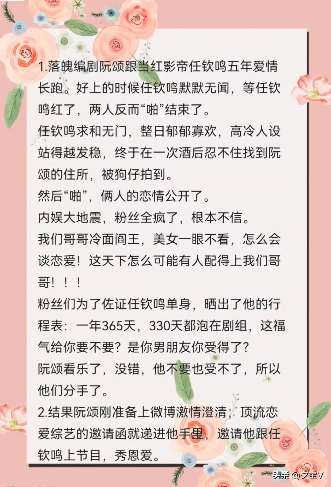 双男主娱乐圈文一口气看完,双男主娱乐圈文推荐漫画